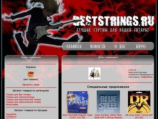::BESTSTRINGS:: Продажа струн для гитар, Best Strings - лучшие струны!