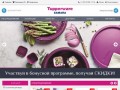 Tupperware в Самаре | Интернет магазин
