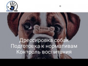 Дрессировка собак в Хабаровске dudarev team