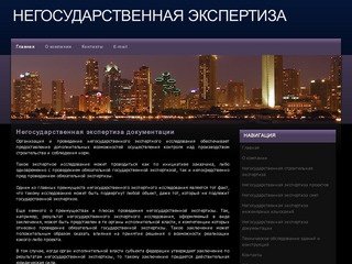 Негосударственная экспертиза документации Негосударственная экспертиза проектов и смет в Воронеже