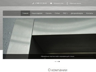 Изделия из нержавеющей стали от компании АЛС. Декоративная нержавеющая сталь Steel Color в г. Москва