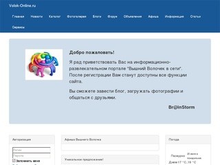 Volok-online.ru