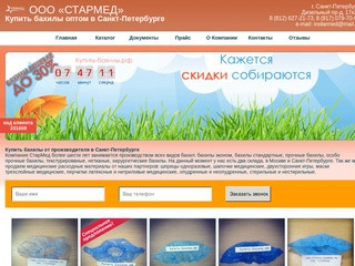 Купить бахилы оптом в Санкт-Петербурге