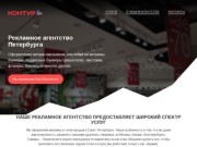 Рекламное агентство Петербурга «КОНТУР» | Оформление витрин магазинов