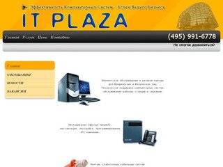 IT-Plaza : Обслуживание компьютеров, поддержка сайтов, монтаж скс