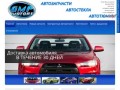 GMP motors - контрактые запчасти и авто из японии, услуги автосервиса