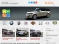 Автосалон «Автопорт Киев» — продажа новых авто из США и Германии. Купить автомобиль Украина