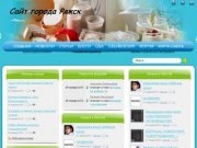 Сайт города Ряжск