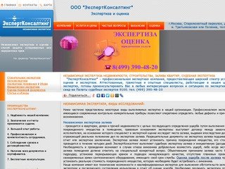 Независимая экспертиза и оценка, центр экспертиз, проведение судебной экспертизы