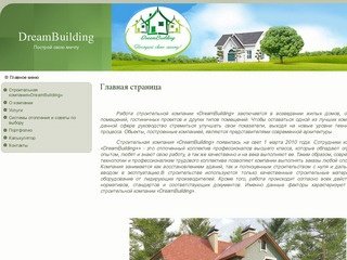 Строительная компания,Краснодар россия,Построить дом краснодар