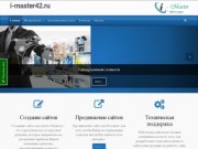 I-master42 | Создание сайтов в Кемерово