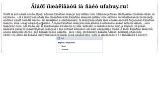 UFABUY.RU - Интернет-магазин Уфы