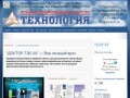РИА Технология  - Ульяновск