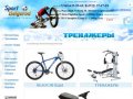 Велосипеды в Белгороде, купить велосипед в интернет-магазине