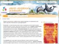 Архипо-Осиповский дельфинарий - шоу дельфинов и морских котиков