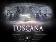Остерия Тоскана - лучший недорогой итальянский ресторан в Москве
