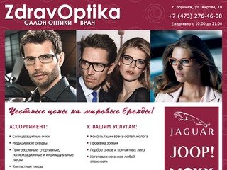 ZdravOptika - Салон оптики Врач-офтальмолог Воронеж