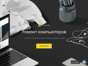 Сервисный центр iT-Future | Круглосуточная компьютерная помощь в Москве