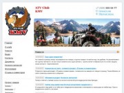 ATV club KMV