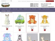 Интернет магазин подарков в Киеве barus.com.ua