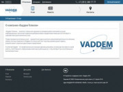 Vaddem - Интернет и телевидение для дома и офиса в Каслях и Каслинском районе