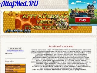 Altajmed.ru - купить Алтайский мёд от пчеловода