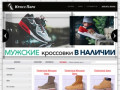 Купить кроссовки в Новосибирске, кроссовки для бега, купить кроссовки интернет-магазине - КроссПарк