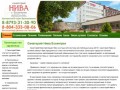 Санаторий Нива, Ессентуки официальный сайт центрального отдела бронирования Курорты КМВ 