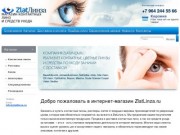 Интернет-магазин ZlatLinza.ru