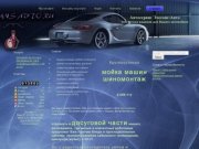 Автосервис Елеганс-Авто, шиномонтаж,автомойка,круглосуточно,Воронеж