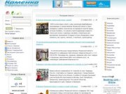 Информационный социальный портал `Каменка`