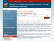 Официальный сайт Администрации Ясеновского сельсовета Горшеченского района Курской области