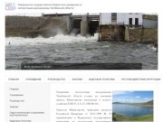 Федеральное государственное бюджетное учреждение по эксплуатации водохранилищ Челябинской области