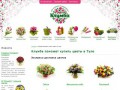 Магазин Клумба - Цветочный супермаркет в Туле - Доставка цветов | Клумба, Тула