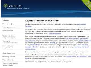 Курсы английского языка в Ижевске Verbum. Изучение английского языка в Ижевске