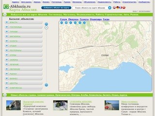 "G-Abkhazia.ru" - Карта Абхазии (карта-справочник)