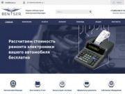 Ремонт автоэлектрики с гарантией, заказать ремонт электрики Мерседес в Москве