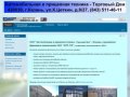 ЗАО Автомобильная и прицепная техника - Торговый Дом (АПТ-ТД) - продажа автотехники в Казани