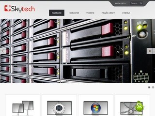 Компьютерный сервис SKYTECH - ремонт и обслуживание офисной и компьютерной техники в Гомеле