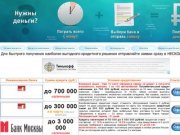 Кредит в Иваново онлайн, кредитные карты онлайн, г.Иваново микрозаймы