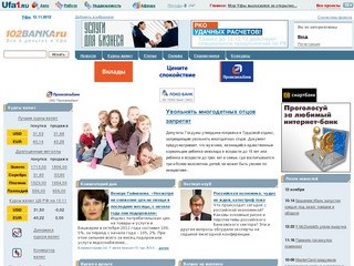 Финансы и кредит в Уфе: банки, курсы валют, лизинг, страхование - 102banka.ru