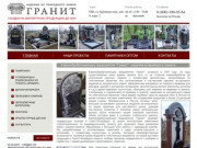 Камнеобрабатывающее предприятие "Гранит": плитка, скульптура, столешницы. Санкт-Петербург (СПб)