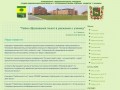 Официальный сайт школы №1 г. Бронницы