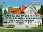 Строительство домов из газоблоков в Иркутской области