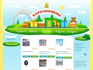 Карелия-Тойз - Лучшие игрушки по лучшей цене!