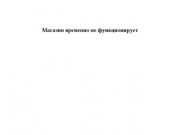 Запчасти для Садовой техники: Бензопил, Мотоблоков, Снегоуборщиков