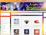 Дары Ангелов - эзотерический интернет - магазин сувенирной продукции, опт и розница