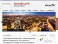 «Евразийский бизнес мост» представил свое видение сотрудничества бизнес
