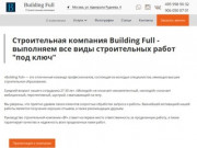 Building Full строительная компания в Москве