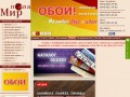 Купить ламинат в г. Киев - интернет-магазин напольных покрытий “Мир пола”